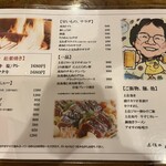 土佐のおきゃく - 