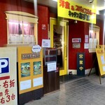 キッチン あずま - 