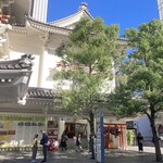 銀座うち山 - 今日は日比谷線東銀座駅で待ち合わせしました