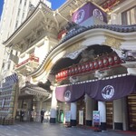 銀座うち山 - なんだか