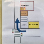 キッチン あずま - 