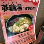 焼肉 蔘鶏湯 大吉 - 