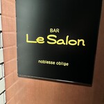 バー ル・サロン - 