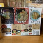 風神ラーメン - 