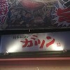 博多ラーメン ガツン 両国店