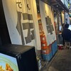 新時代44 錦店