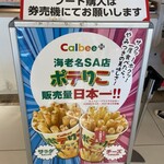 カルビーキッチン - 