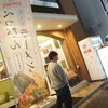 別品 鶏麺 - 