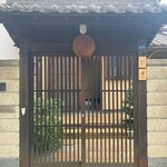 尾張会席 誠名 - 