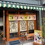 コンペイトウ - 