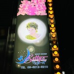 ベティのマヨネーズ - 