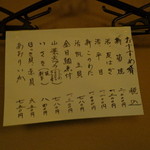 季節料理 なみき - 2013'2/14