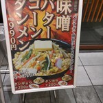 トナリ 丸の内店 - 