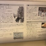 函館塩ラーメン 五稜郭 - 