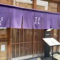 人形町今半 本店 - 