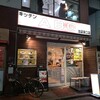 キッチンABC 池袋東口店
