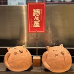 炭火やきとり 酒々屋 - 