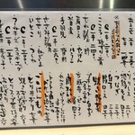 炭火やきとり 酒々屋 - 