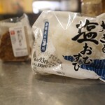 デイリーヤマザキ - 料理写真:おにぎり