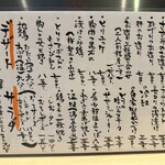 炭火やきとり 酒々屋 - 