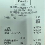 パンのペリカン - レシート安くはない