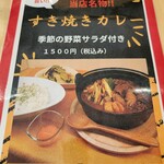 カレーカフェ SHINGA - メニュー