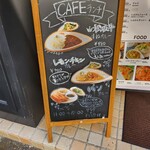 カレーカフェ SHINGA - 立て看板