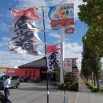 南房総 やまと寿司 - 外観