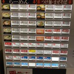 麺屋 甲武信 - 