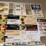 麺屋 甲武信 - 