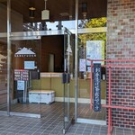 大山阿夫利神社　参集殿洗心閣 - 店頭