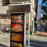 横浜すきずき - 