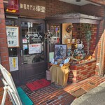 カフェ東亜サプライ - 