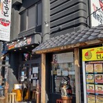 Jikaseimenya Chitara Udo - 店構え