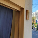 麦と麺助 - 10：40早めのオープン