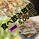 Oosaka Konamon Sakaba Takoyaki Banchou - 