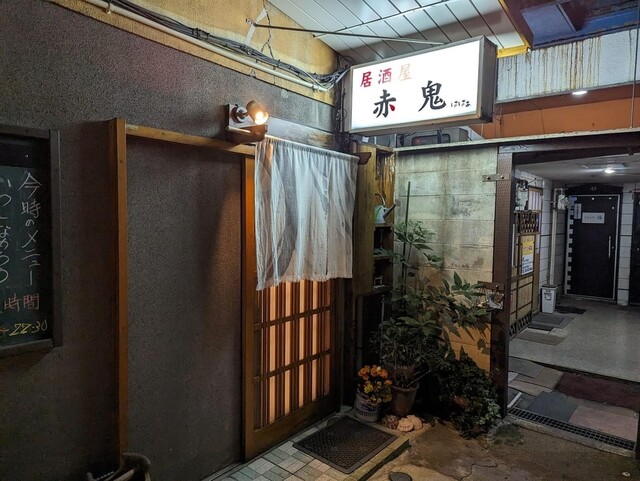 居酒屋 赤鬼 - 福島（居酒屋）の写真