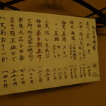 季節料理 なみき - 2013'08 