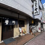 うなぎの豊川 - 