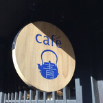 カフェ青 - 