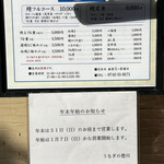 うなぎの豊川 - 