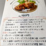 長崎トルコライス食堂 - 日替りのメニュー