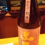 日本料理 たかむら - 