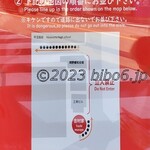 家系総本山 吉村家 - 並び方のお願い