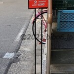 家系総本山 吉村家 - 看板「待ち時間」