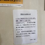 うどんのこいけや - 