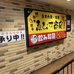 えびす商店 - 