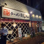 ラーメン ばんらい - 