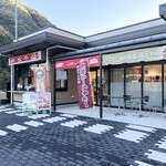 馬立パーキングエリア 上り - 店舗[2023.11]