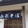 徳助本舗
